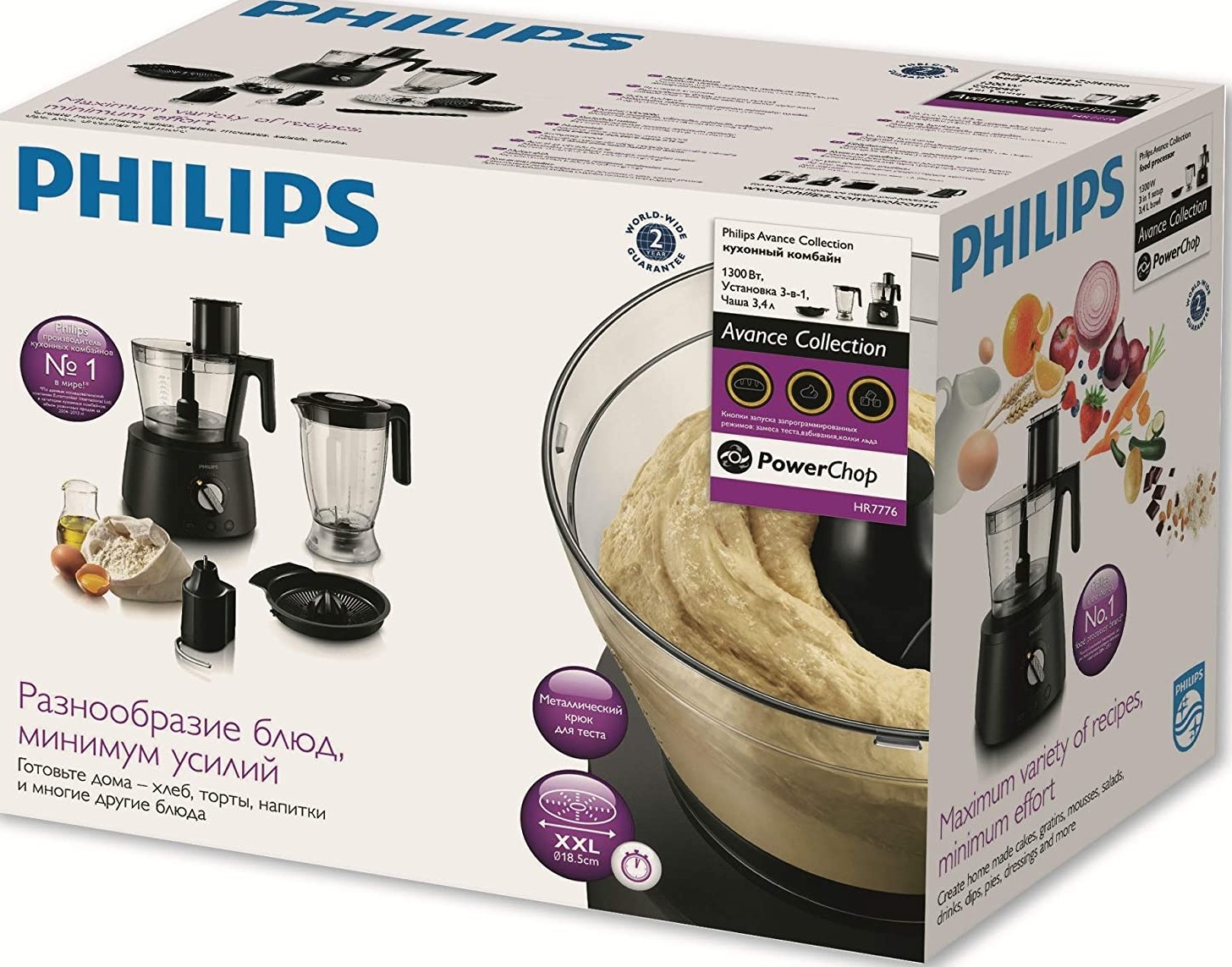 Philips food processor amway
