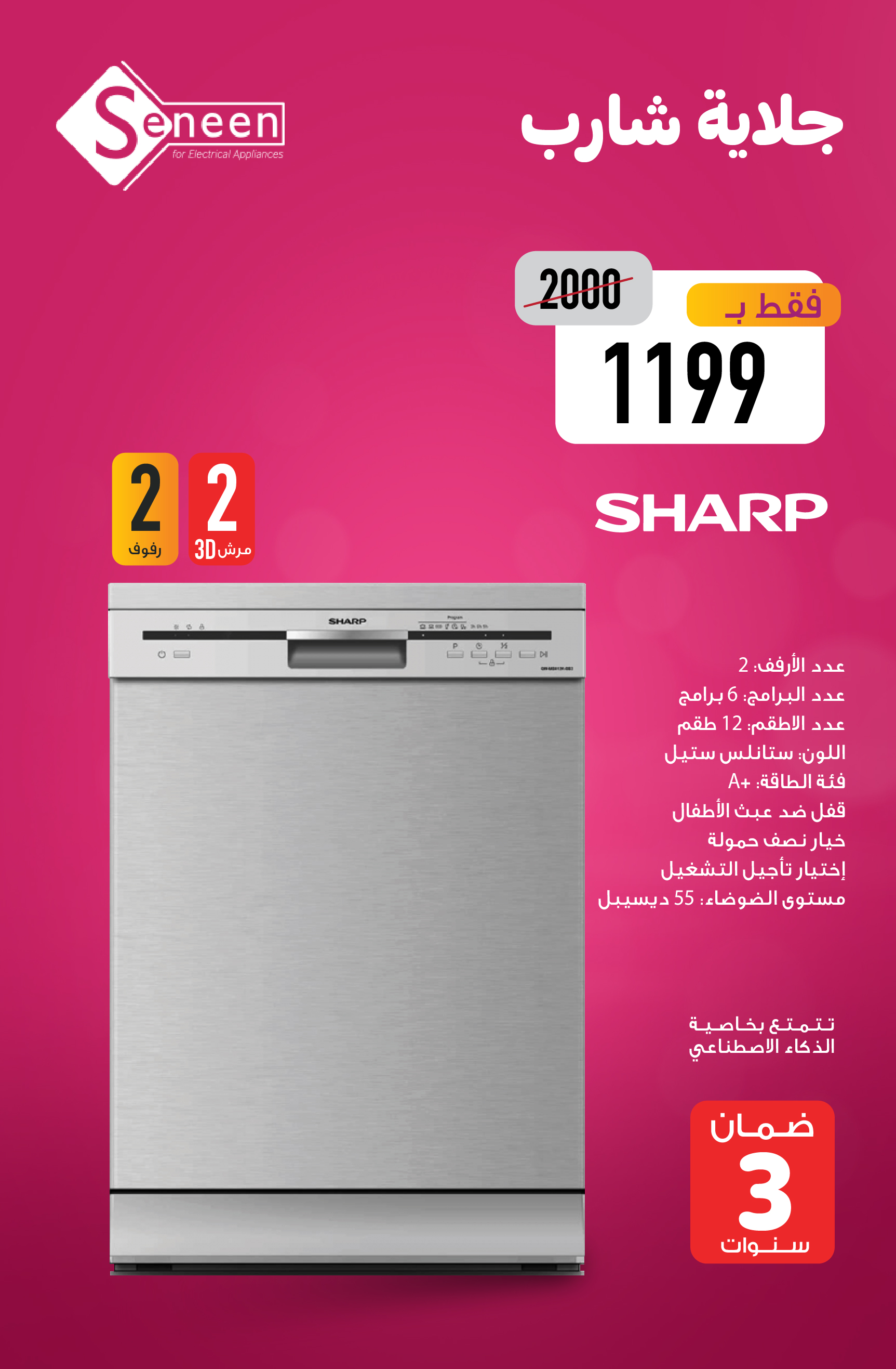 Sharp QW-MB612 dishwaher